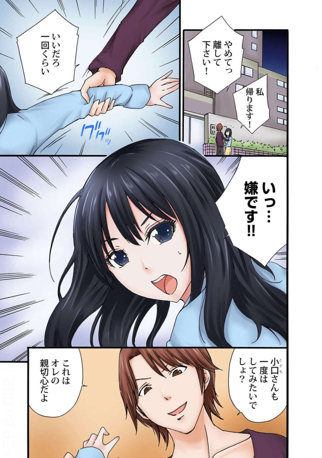 【エロ漫画 】男性に犯されそうになる彼女を助けた男性とイチャラブセックスをする彼女…手マンや乳首責めをされ生ハメで激しく突かれて中出しされるとアヘ顔でアクメ堕ちしちゃう【雪景】