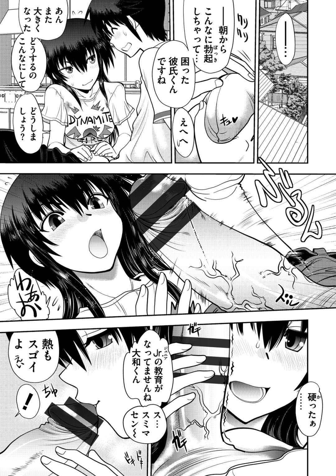 【エロ漫画 】部室でイチャラブセックスをするJK…乳首責めや手マンをされてお尻好きな彼に騎乗位で生ハメしてそのまま中出し絶頂アクメ堕ちしちゃう【やがみだい】