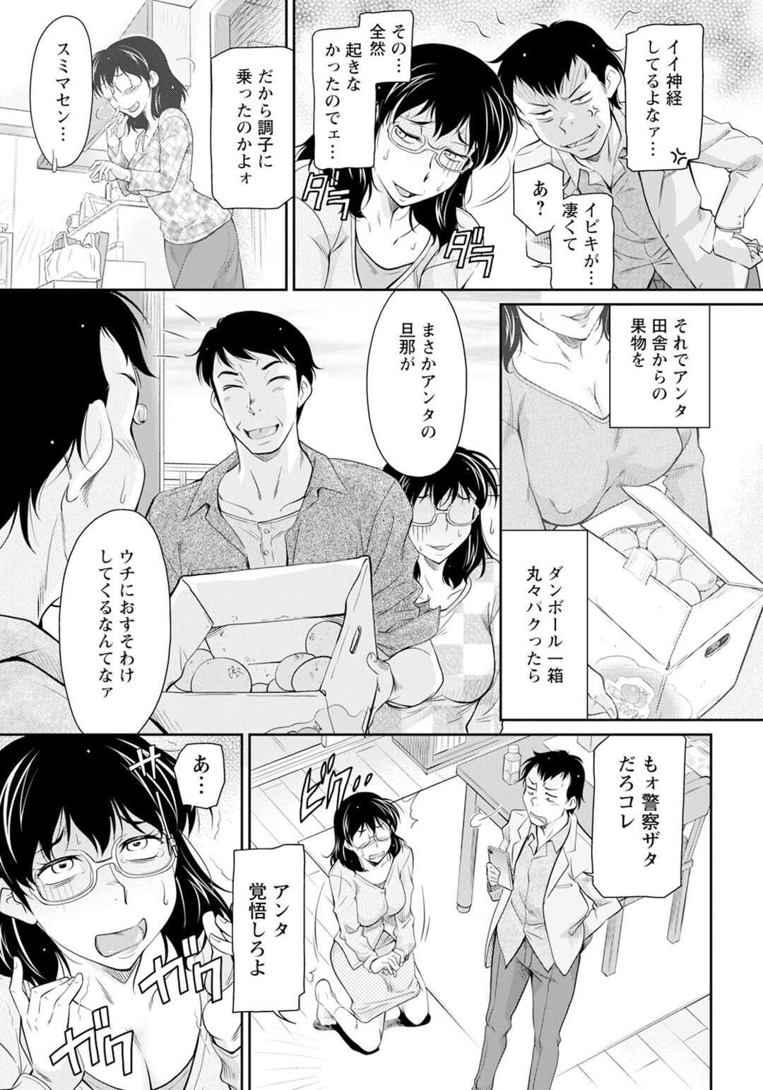 【エロ漫画】隣家への泥棒行為がバレて脅迫される人妻…欲求不満の両者はお互いの性器を愛撫しあってから不倫中出しセックスで寝取られちゃう【かねことしあき】