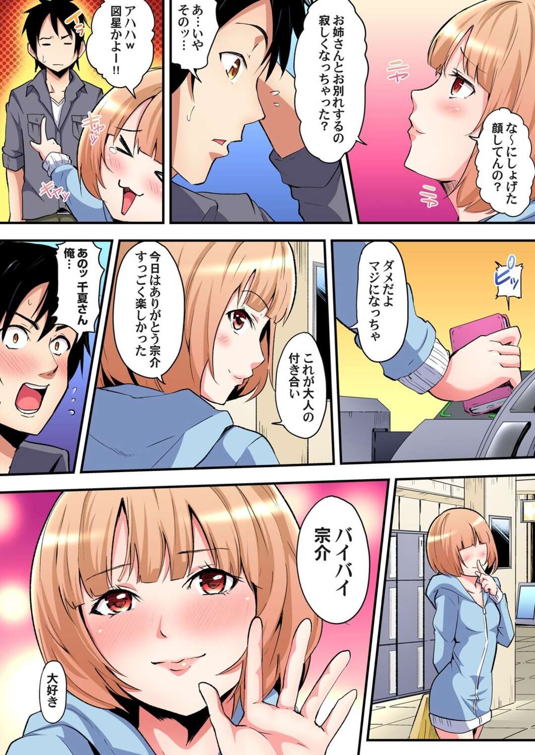 【エロ漫画】部屋の鍵を忘れたお隣の男性と一緒に夕飯を食べる未亡人の妻…目隠しおしゃれ彼女に逆レイプをするとパイズリをして騎乗位で生ハメするとそのままイチャラブセックスをして中出しされちゃう【黒斗】