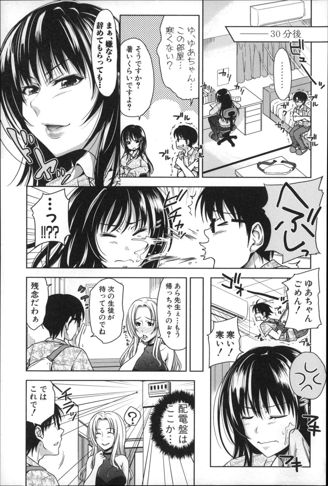 【エロ漫画】家庭教師の先生に勉強を教えてもらう妹…チンポに興味津々の彼女は先生に言われるがままフェラをして姉が帰宅するなりパイズリWフェラでぶっかけフィニッシュしちゃう【たくわん】