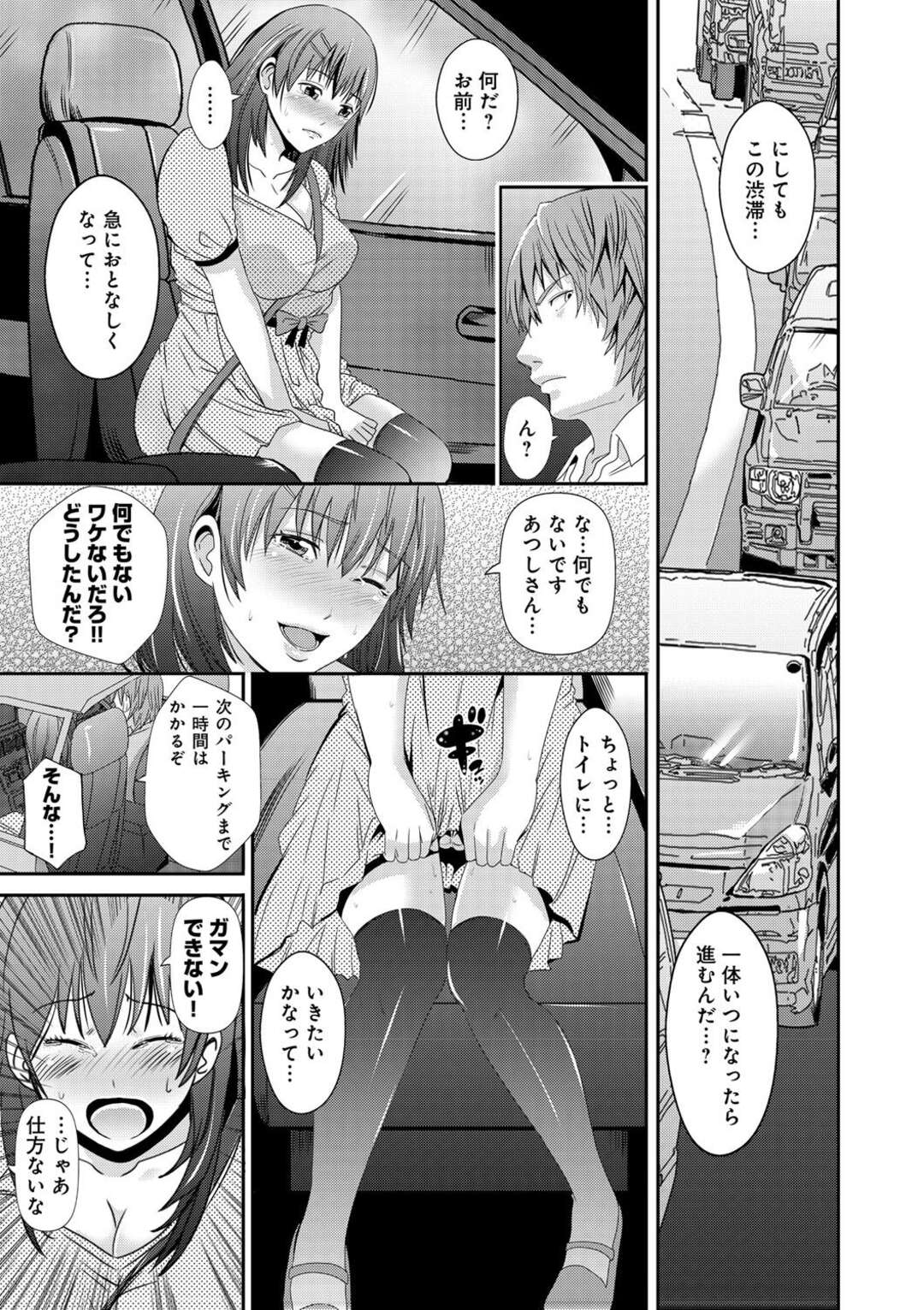 【エロ漫画】ご主人様と温泉旅館に行くことになった召使いの彼女…温泉や寝室でイチャラブセックスをしまくり中出し絶頂しちゃう【あきは@】