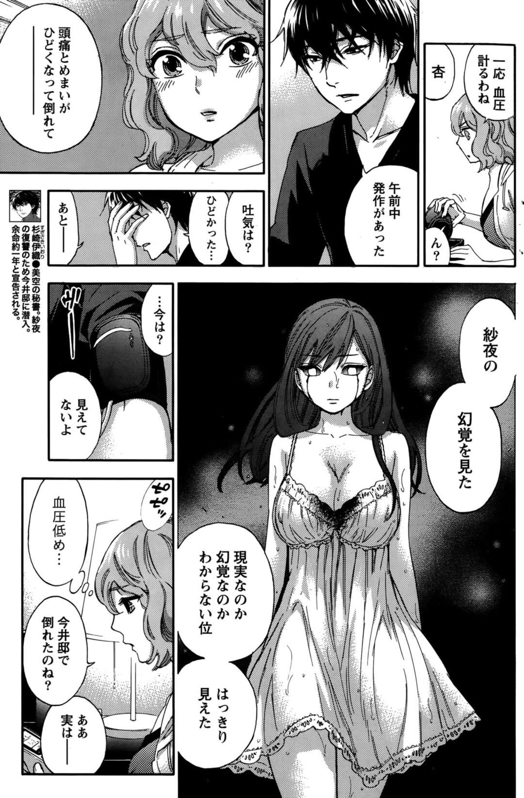 【エロ漫画】婚約者に協力して癒す巨乳美女…幻覚によって疲れた婚約者の青年に手コキ、生フェラ、正常位、アヘ顔連続アクメ！【久遠ミチヨシ】