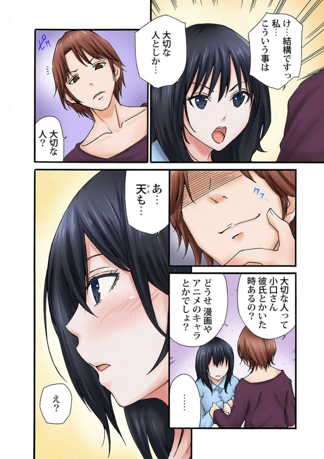 【エロ漫画 】男性に犯されそうになる彼女を助けた男性とイチャラブセックスをする彼女…手マンや乳首責めをされ生ハメで激しく突かれて中出しされるとアヘ顔でアクメ堕ちしちゃう【雪景】