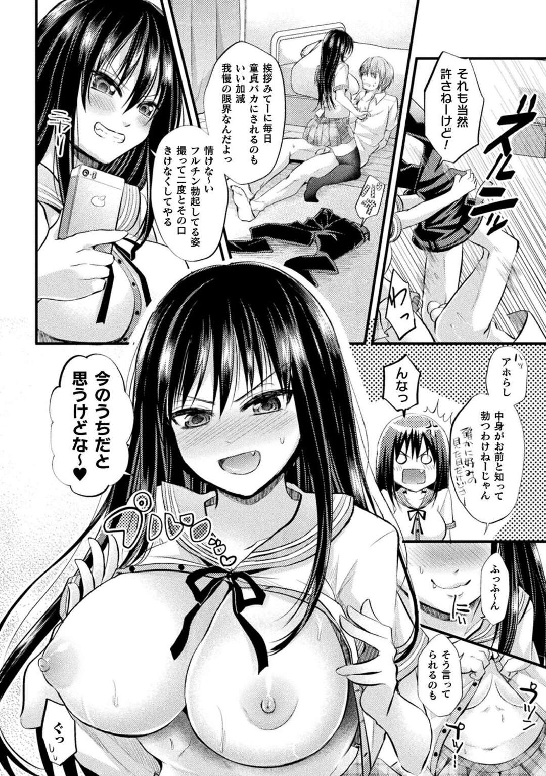 【エロ漫画】練習で汗をかいた後部室で竹刀でオナニーする巨乳剣道部の部長…後輩がオナニーを発見して逆レイプ！生フェラ、口内射精、騎乗位、連続射精！【かいづか】