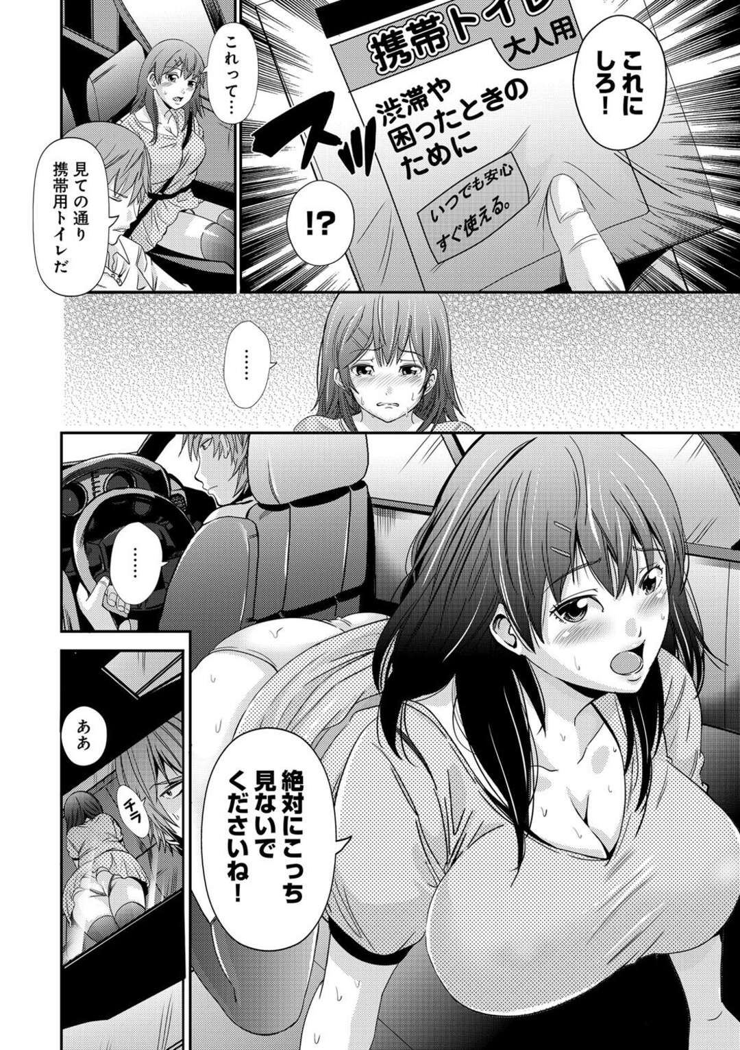 【エロ漫画】ご主人様と温泉旅館に行くことになった召使いの彼女…温泉や寝室でイチャラブセックスをしまくり中出し絶頂しちゃう【あきは@】