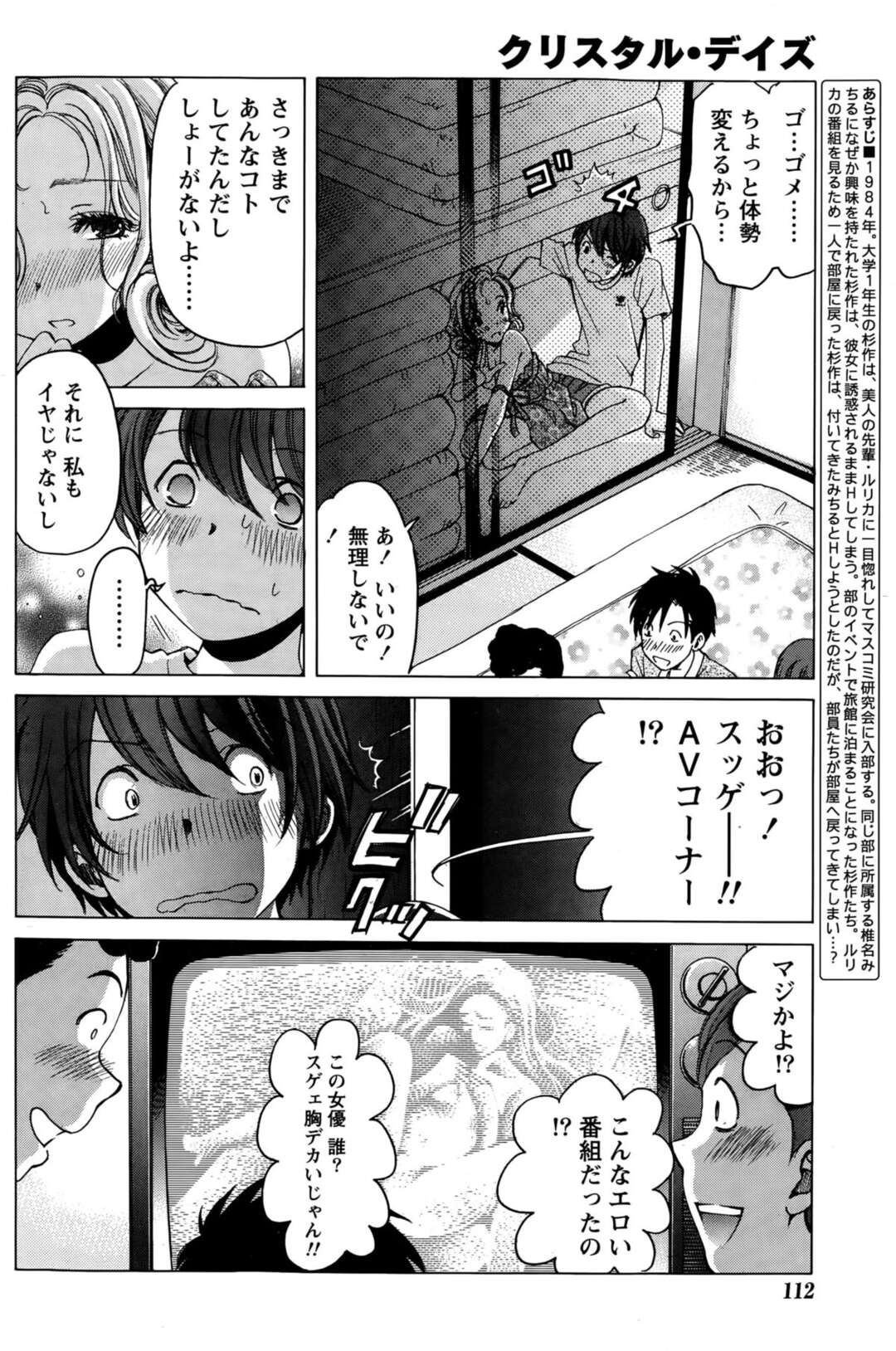 エロ 漫画 押し入れ