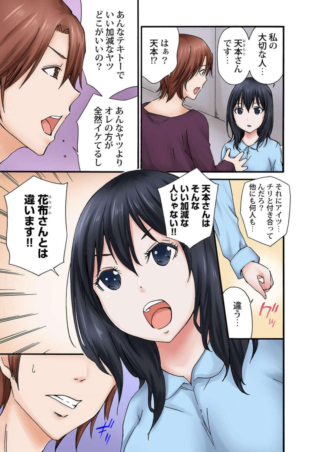 【エロ漫画 】男性に犯されそうになる彼女を助けた男性とイチャラブセックスをする彼女…手マンや乳首責めをされ生ハメで激しく突かれて中出しされるとアヘ顔でアクメ堕ちしちゃう【雪景】