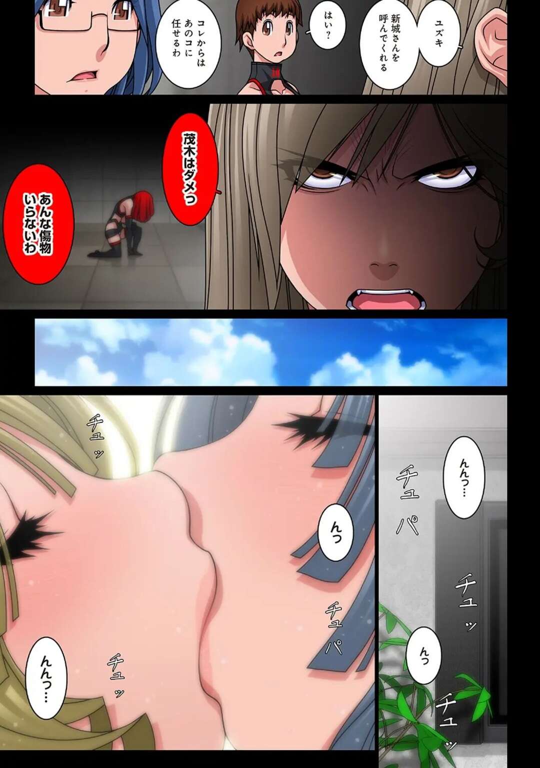 【エロ漫画】キスをする巨乳少女達…まんぐり返しでマンコ鑑賞してクンニをする！【こうたろう】