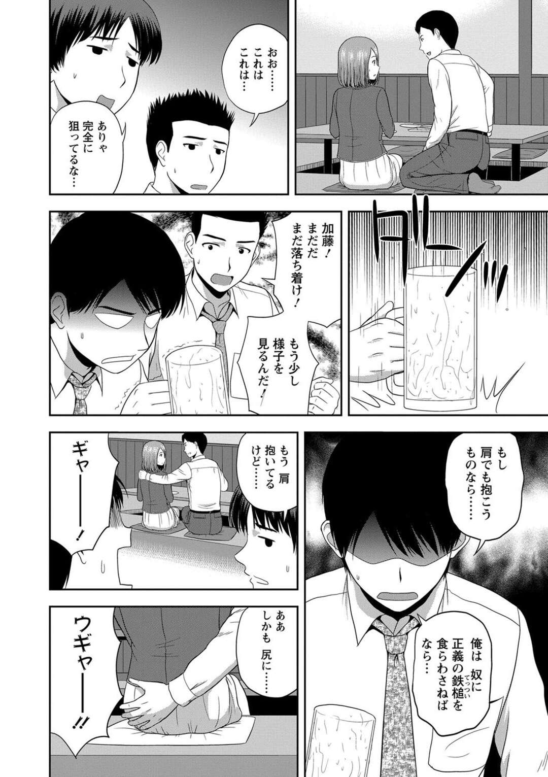 【エロ漫画 】上司からセクハラを受けて部下に助けてもらった彼女…そのままラブホに入りお風呂でイチャラブセックスをすると生ハメ中出し絶頂アクメ堕ちしちゃう【佐藤茶菓子】