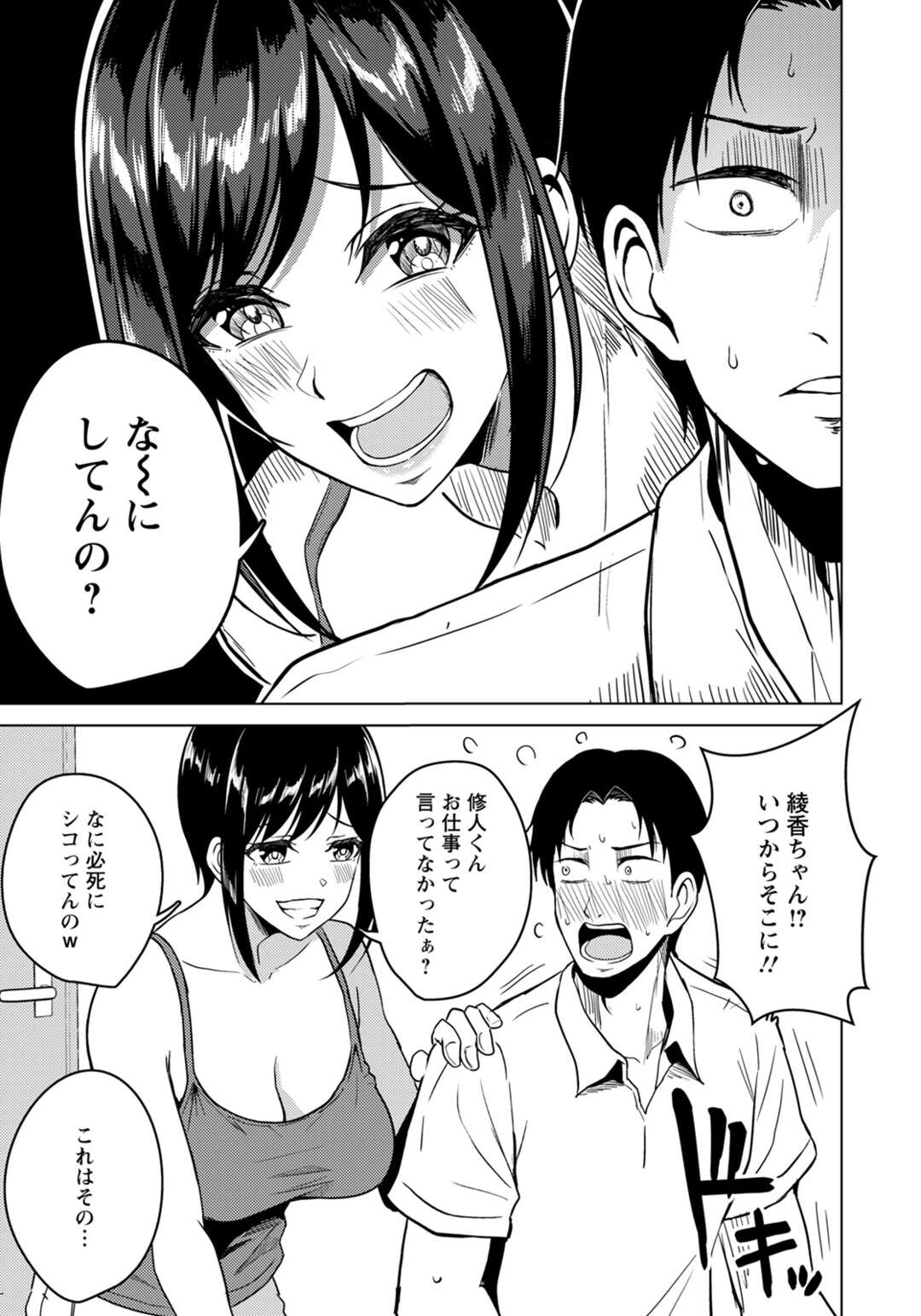 【エロ漫画 】赤ちゃんにおっぱいを飲ませようと乳首を見せる妻の妹…旦那が思わず欲情してしまい彼女をおかずにオナニーをしようとするも誘惑されイチャラブセックスで中出し絶頂アクメ堕ちしちゃう【澄名エン】