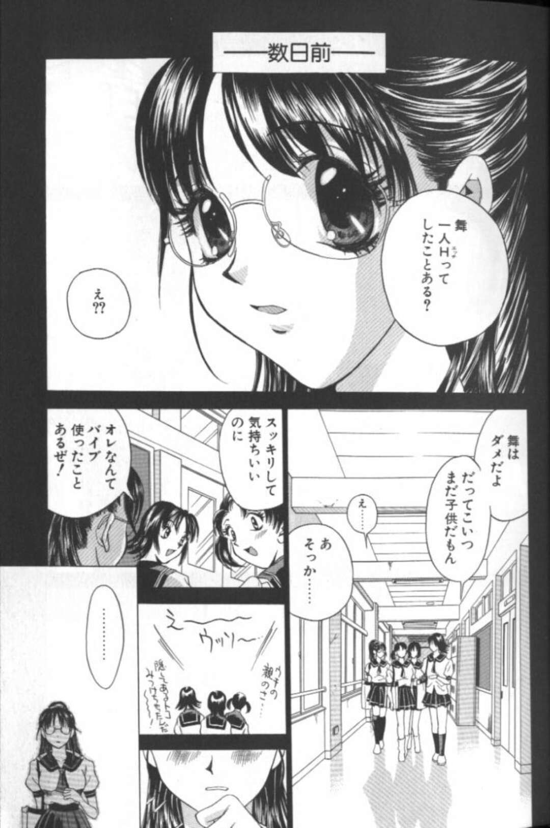 【エロ漫画】女子トイレでバイブを発見し偕楽を覚えてしまったJK …激しく狂う彼女を目撃してしまった男性と濃厚セックスをするとアヘ顔しながら絶頂アクメ堕ちしてしまう【田浦こうじ】