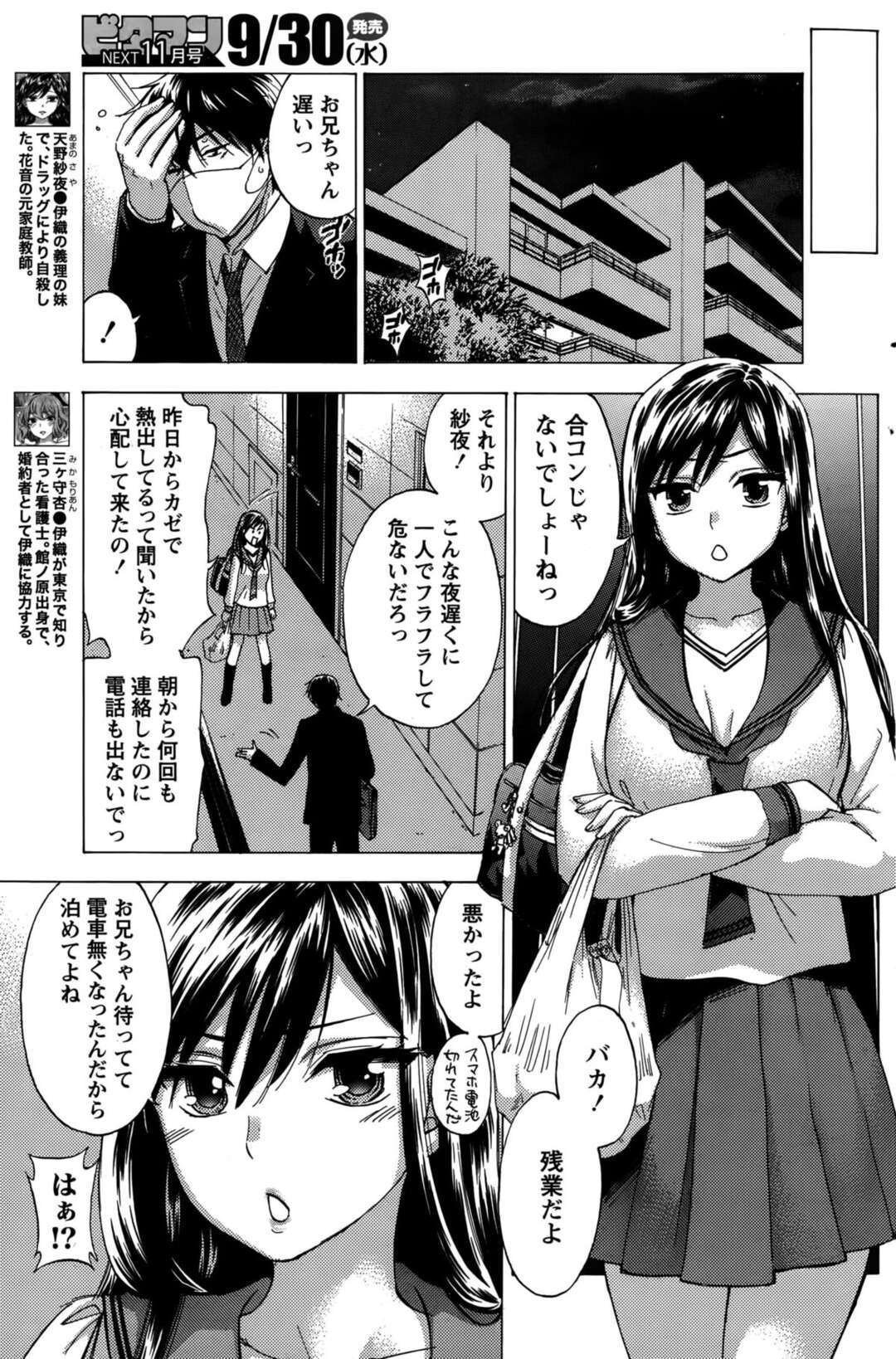 【エロ漫画】婚約者に協力して癒す巨乳美女…幻覚によって疲れた婚約者の青年に手コキ、生フェラ、正常位、アヘ顔連続アクメ！【久遠ミチヨシ】