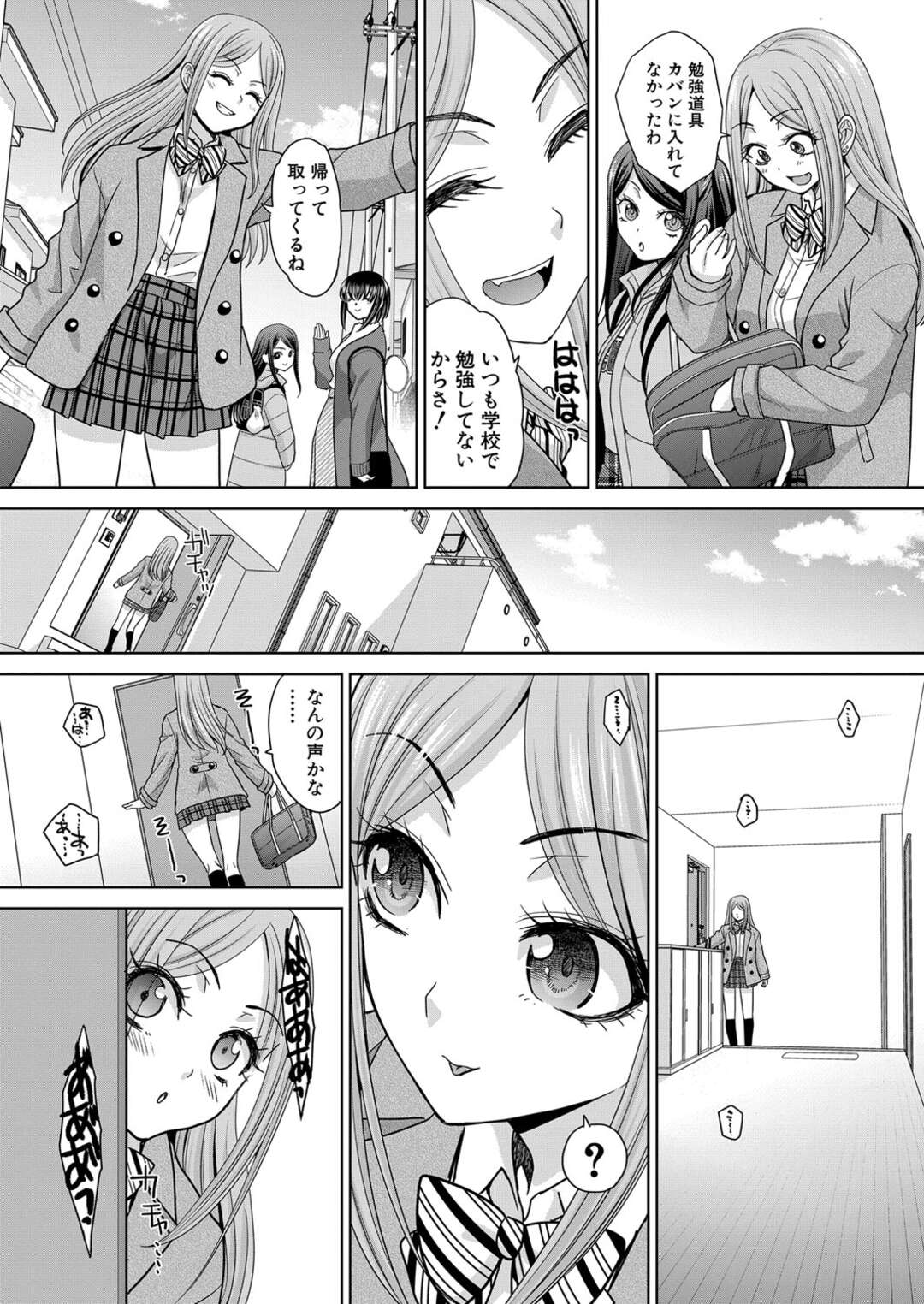 【エロ漫画】男を襲っちゃう親戚の美少女たち…逆レイプにキスしたり騎乗位の中出しセックスしちゃう！【板場広し】