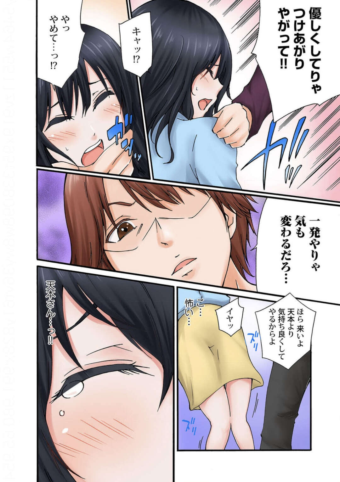 【エロ漫画 】男性に犯されそうになる彼女を助けた男性とイチャラブセックスをする彼女…手マンや乳首責めをされ生ハメで激しく突かれて中出しされるとアヘ顔でアクメ堕ちしちゃう【雪景】