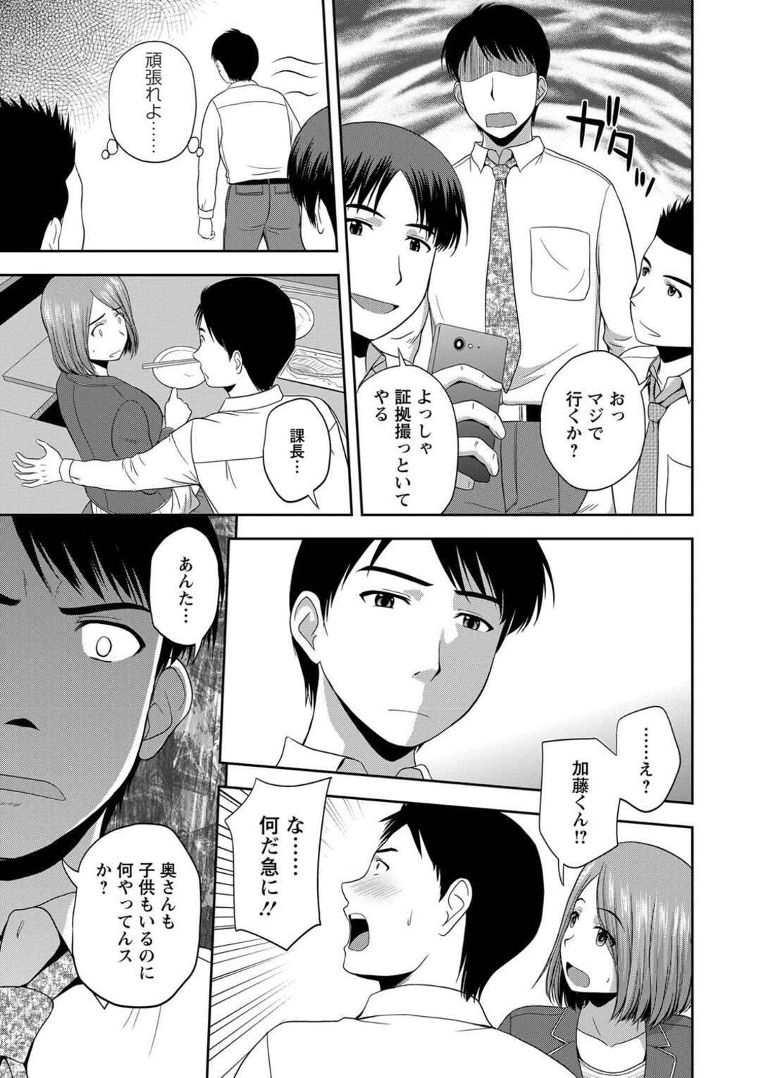 【エロ漫画 】上司からセクハラを受けて部下に助けてもらった彼女…そのままラブホに入りお風呂でイチャラブセックスをすると生ハメ中出し絶頂アクメ堕ちしちゃう【佐藤茶菓子】