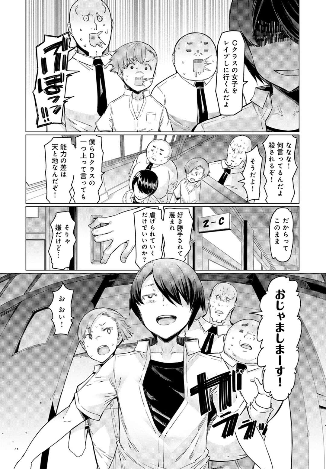 【エロ漫画】いつも生意気な学校の巨乳JKたち…動揺する女生徒と教師をで封じ込め、奪った能力で実験&レイプ！【EBA】