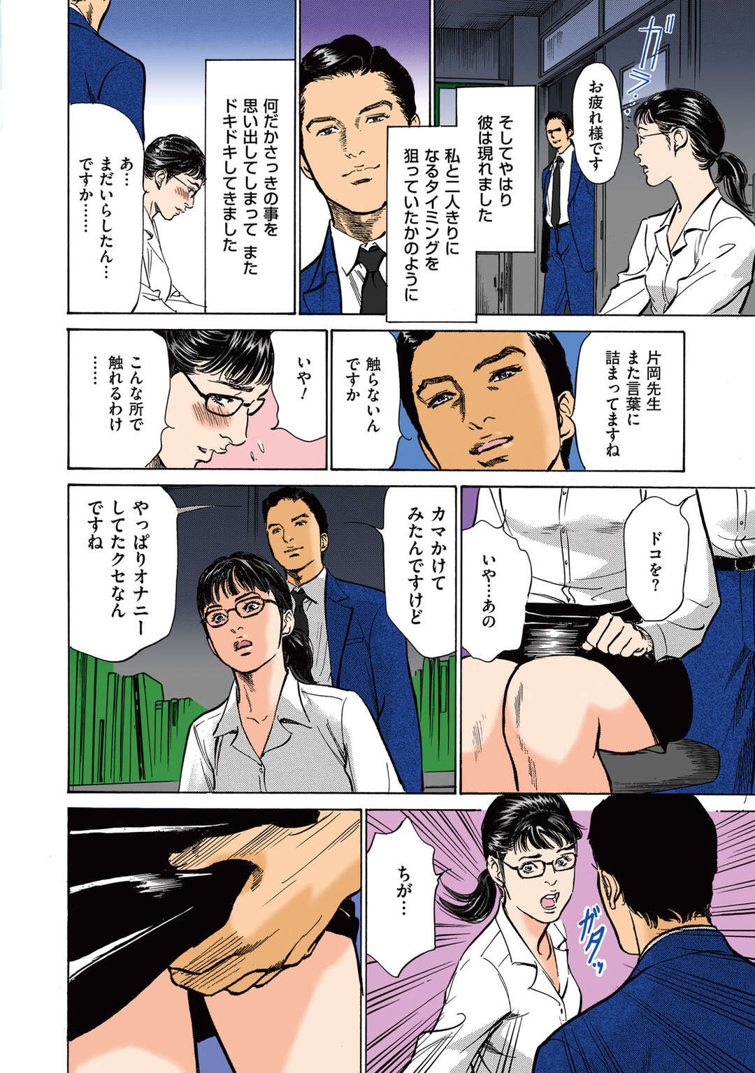 【エロ漫画】真面目な中学校教師の美女…同僚に行為を抱いていたのがバレて夜の職員室で連続アクメ！用務員さんともトレイセックス！【八月薫】