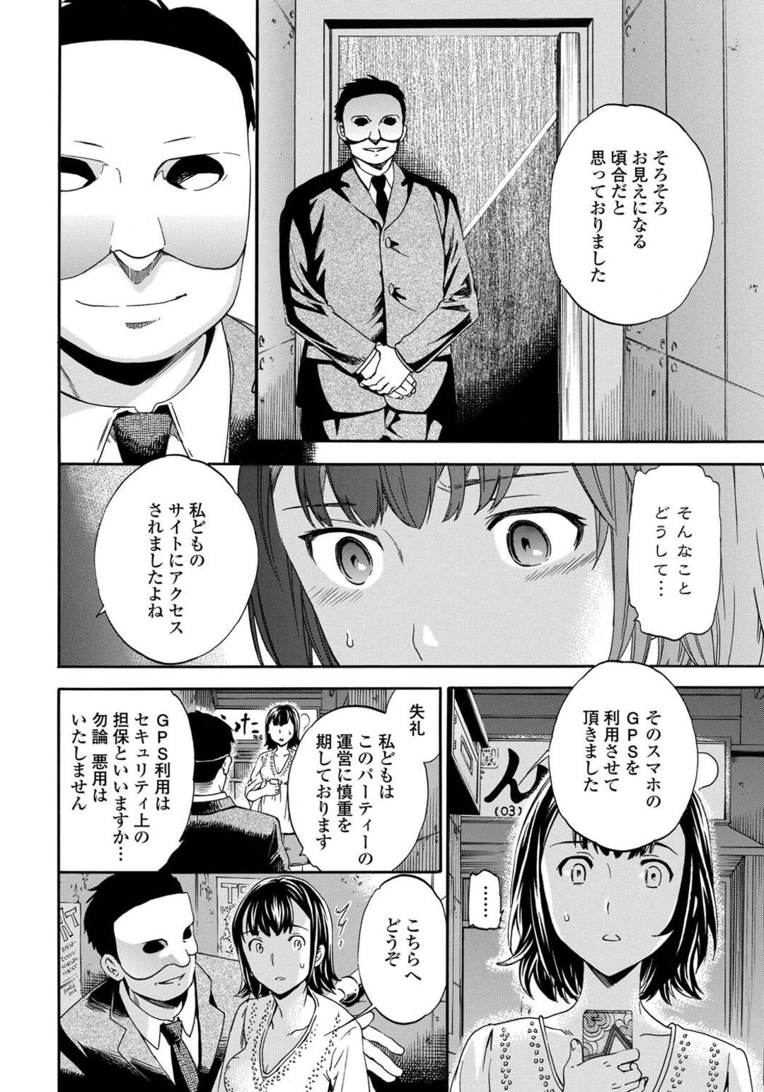 【エロ漫画】オナニーだけでは我慢できないJK…ハプニングパーティーに参加して快楽に負けて二穴同時責めの乱交中出しセックス！【【Cuvie】