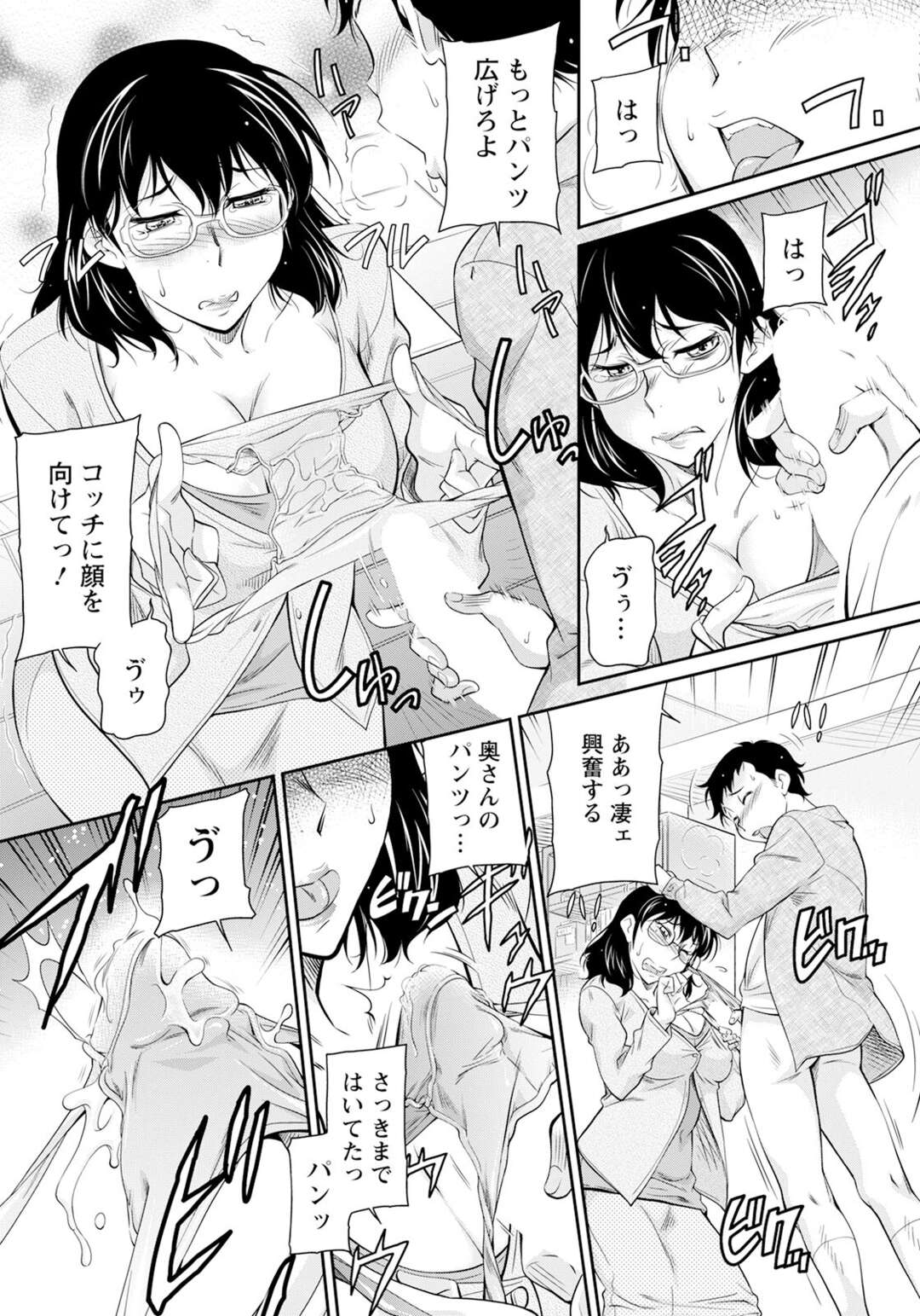 【エロ漫画】隣家への泥棒行為がバレて脅迫される人妻…欲求不満の両者はお互いの性器を愛撫しあってから不倫中出しセックスで寝取られちゃう【かねことしあき】