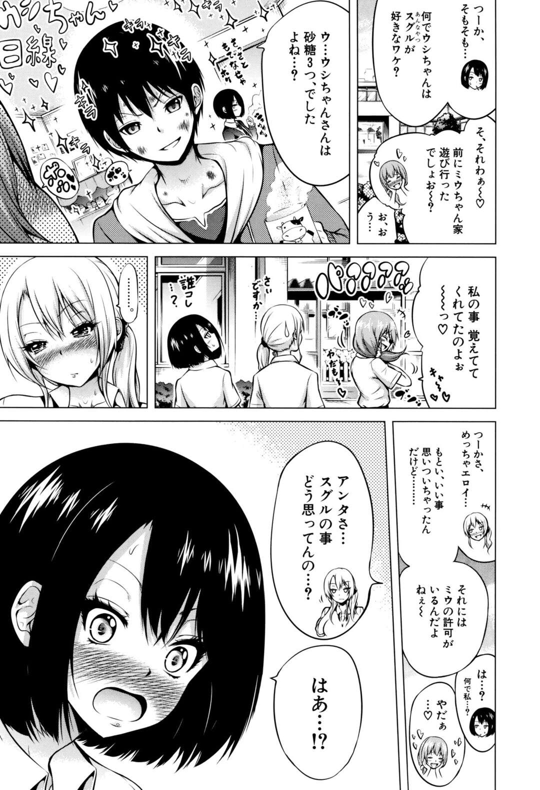 【エロ漫画】イケメンのことを襲っちゃうかわいい美少女…逆レイプにキスしたりしてトロ顔の中出しセックスしちゃう！【赤月みゅうと】