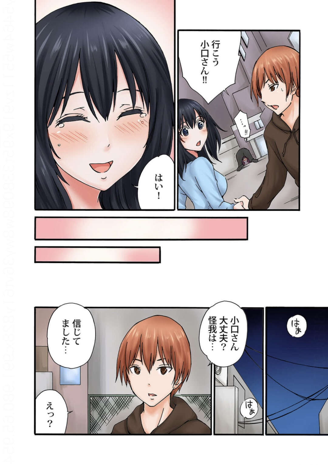 【エロ漫画 】男性に犯されそうになる彼女を助けた男性とイチャラブセックスをする彼女…手マンや乳首責めをされ生ハメで激しく突かれて中出しされるとアヘ顔でアクメ堕ちしちゃう【雪景】