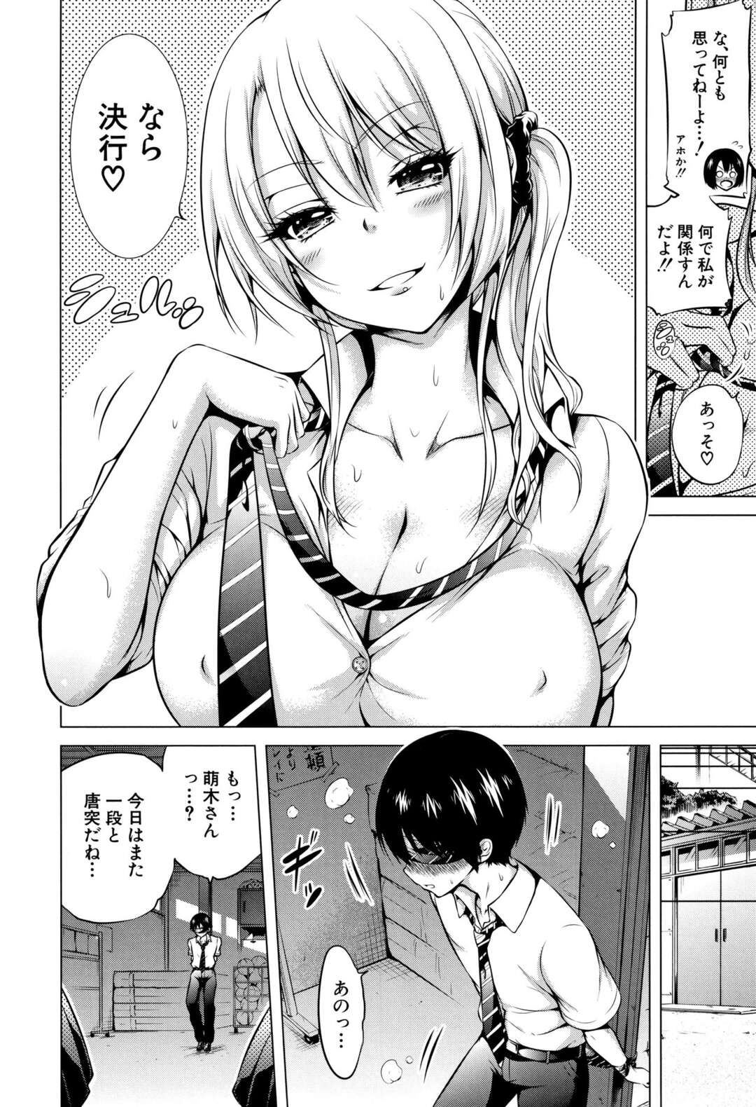 【エロ漫画】イケメンのことを襲っちゃうかわいい美少女…逆レイプにキスしたりしてトロ顔の中出しセックスしちゃう！【赤月みゅうと】