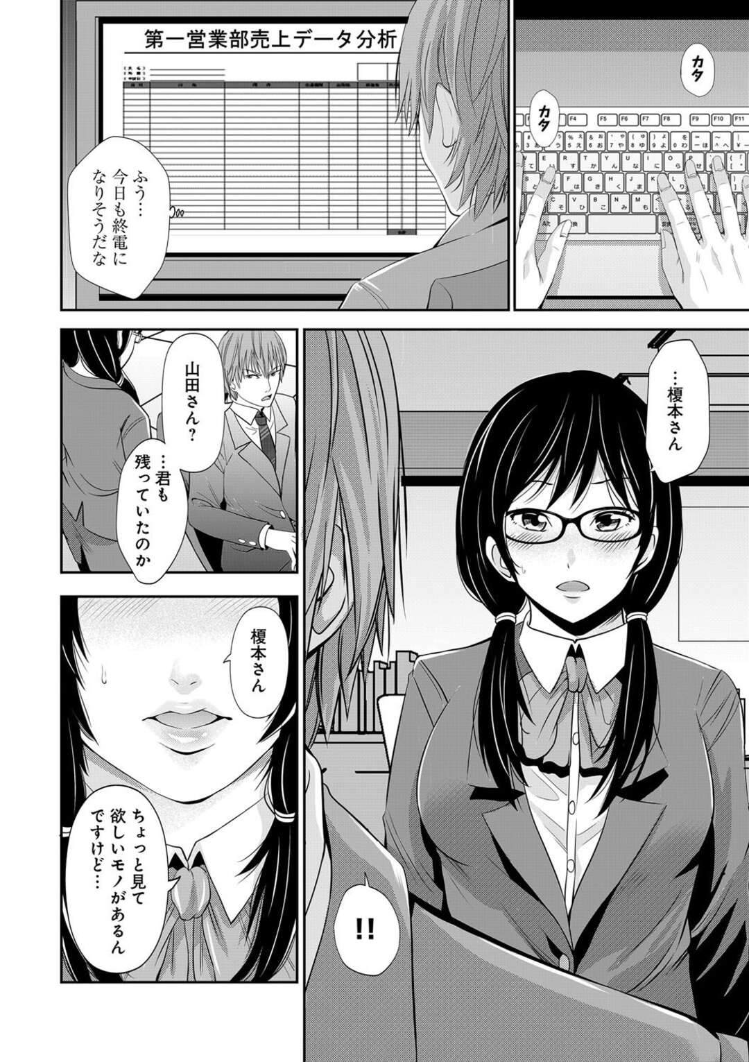 【エロ漫画】彼を誘惑してストーカーとしてつきまとうメガネの淫乱女性…写真をお取りに彼を呼び出しホテルでエッチを強要して生ハメ中出しセックスさせちゃう【あきは@】