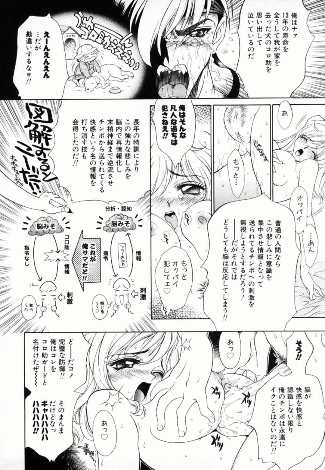 【エロ漫画】浮気ばかりしてビッチな金髪ロングの彼女…彼氏はもう別れたいと切り出すが受け入れてくれないので、先にイったほうが負けのセックスで勝負？？生フェラ、６９、連続射精！【きりやましんご】