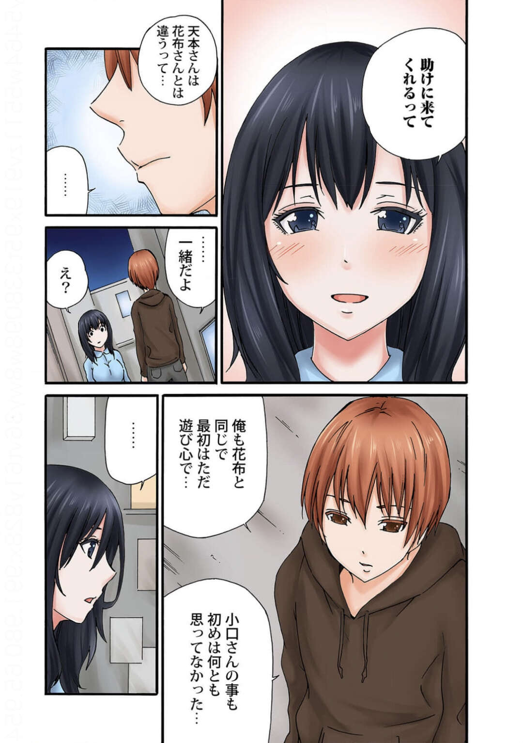 【エロ漫画 】男性に犯されそうになる彼女を助けた男性とイチャラブセックスをする彼女…手マンや乳首責めをされ生ハメで激しく突かれて中出しされるとアヘ顔でアクメ堕ちしちゃう【雪景】