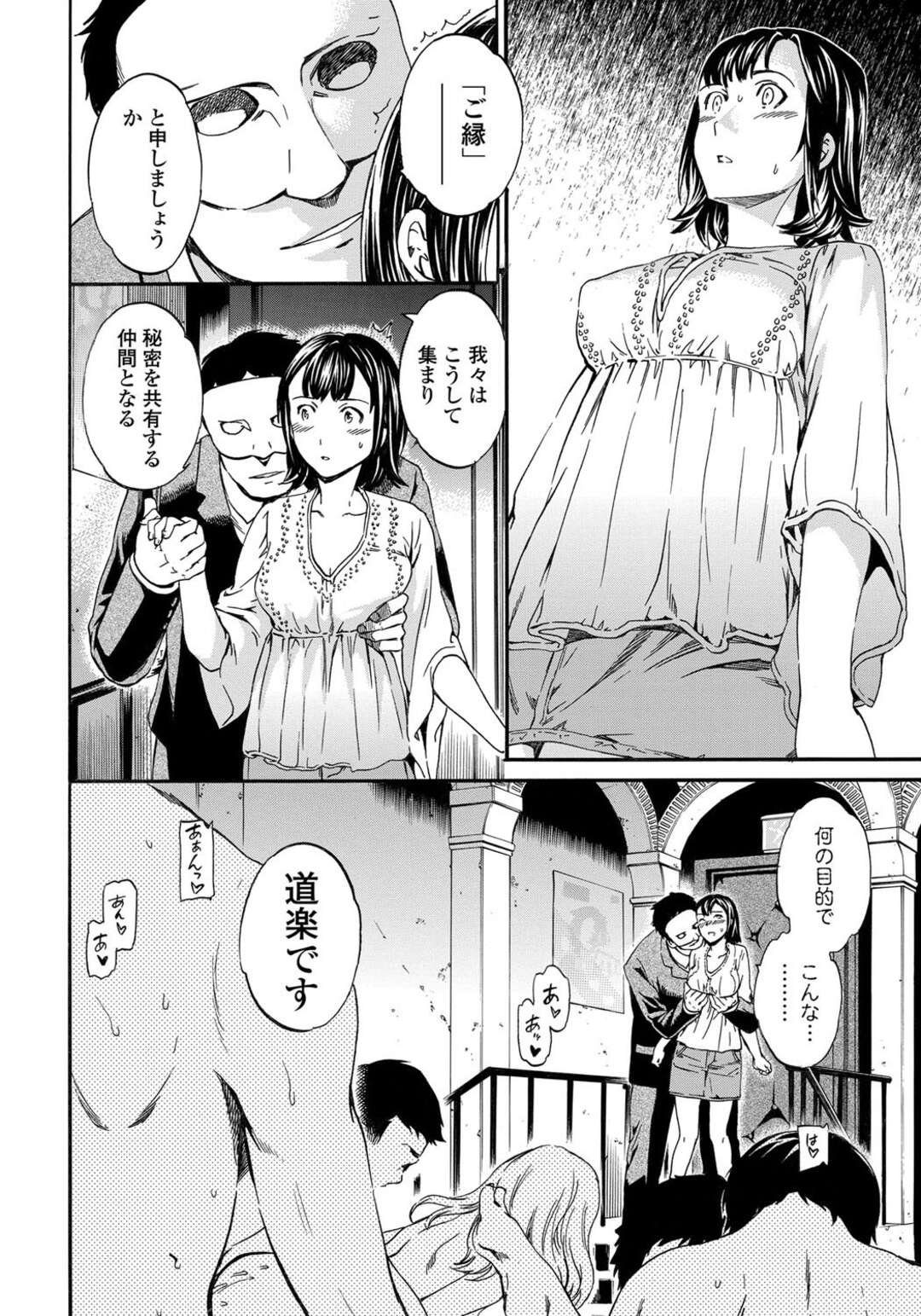 【エロ漫画】オナニーだけでは我慢できないJK…ハプニングパーティーに参加して快楽に負けて二穴同時責めの乱交中出しセックス！【【Cuvie】