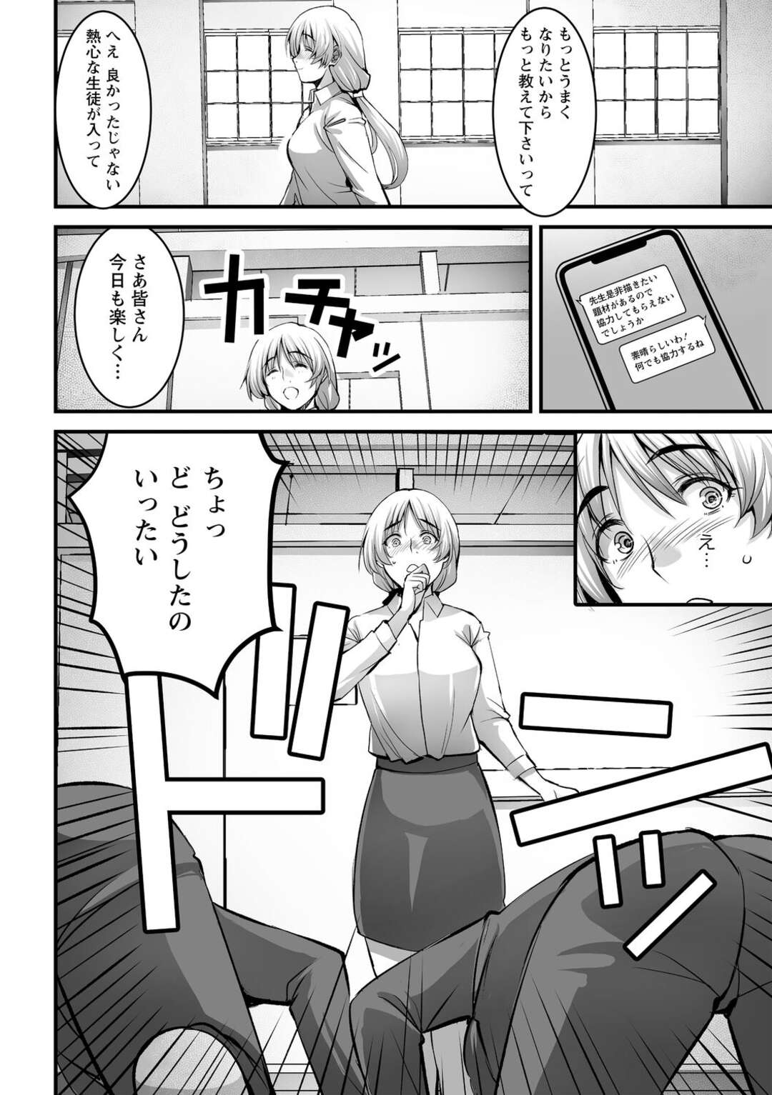 【エロ漫画】男子生徒達に中出しされる巨乳女教師…さらに顔射され精子まみれにされる！【ROS】