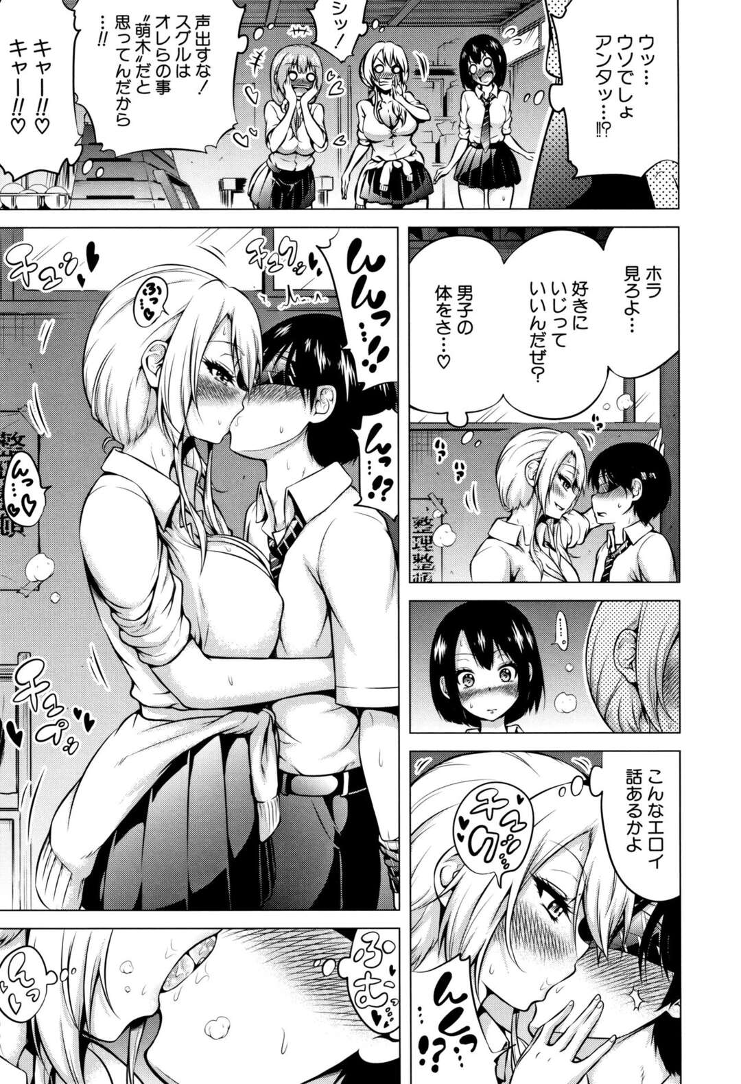 【エロ漫画】イケメンのことを襲っちゃうかわいい美少女…逆レイプにキスしたりしてトロ顔の中出しセックスしちゃう！【赤月みゅうと】