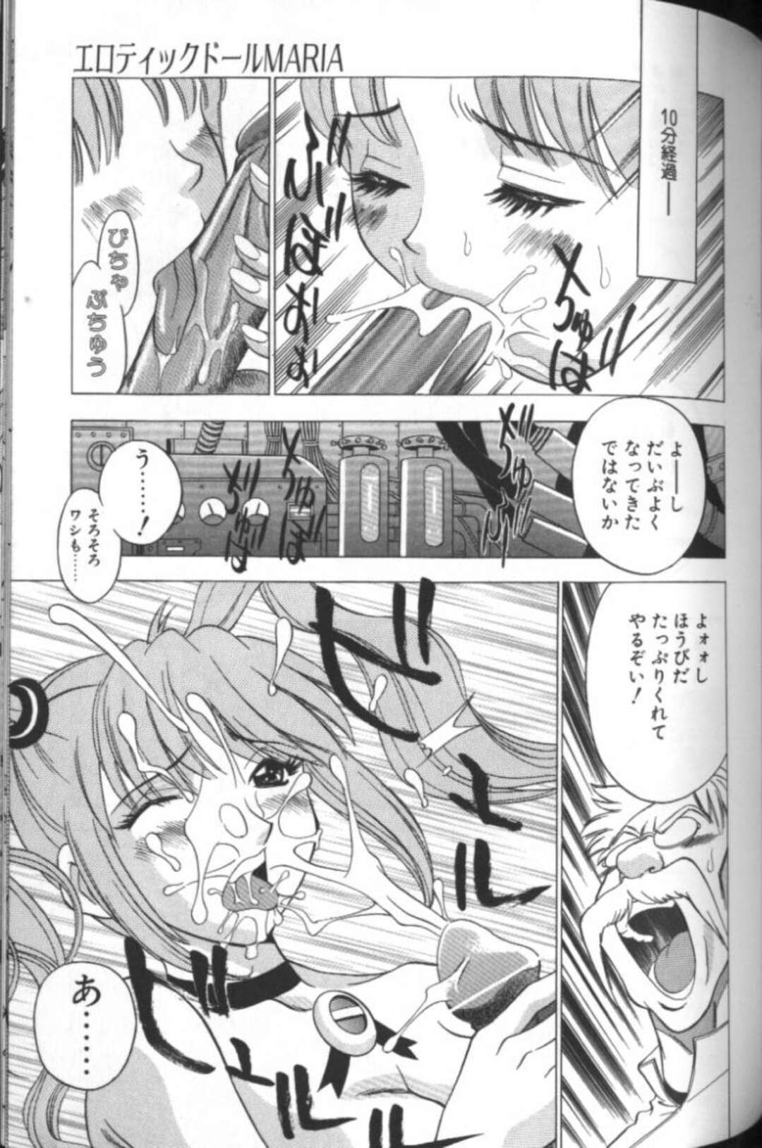 【エロ漫画】ダッチロールとして生まれたアンドロイドの彼女…精液をエネルギーとする彼女は早速ザーメン狩りを行うため男たちに輪姦されて中出しれて犯される【田浦こうじ】