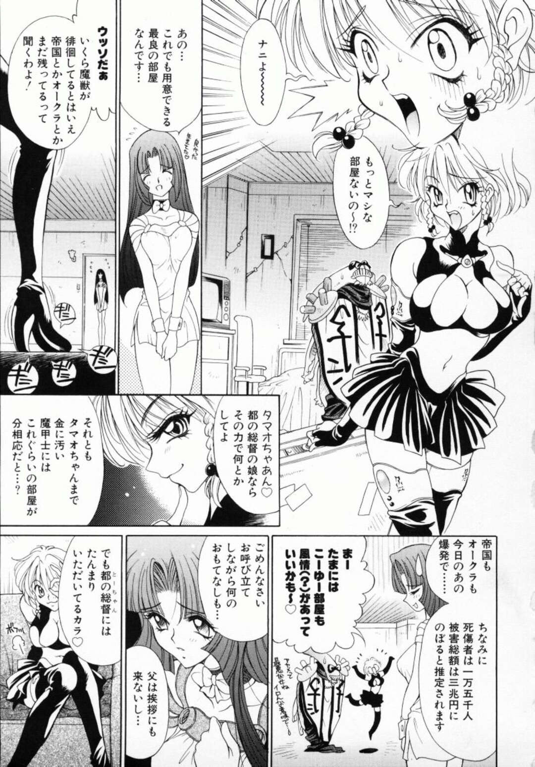 【エロ漫画】未来都市で魔物を倒す美女と少女…化け物を倒す特殊能力を持つ美女が美少女にレズ攻撃！オッバイ揉み、乳首舐め、連続アクメ！【きりやましん ご】