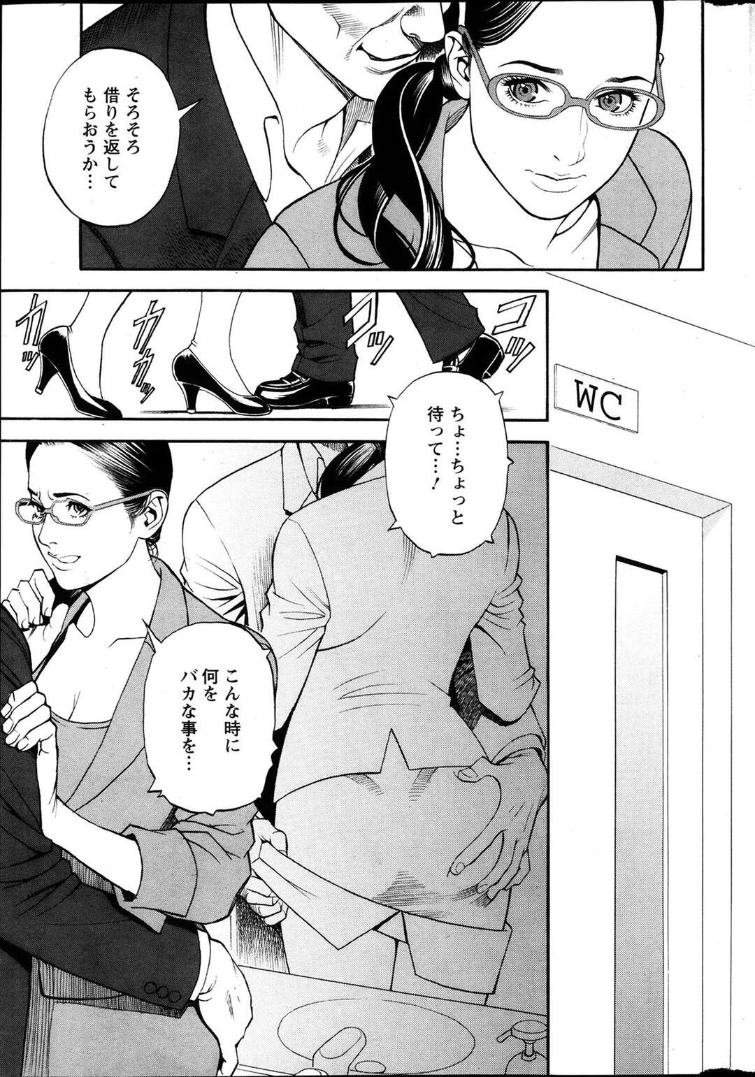 【エロ漫画】選挙に当選したが脅されてしまう巨乳大学女教授…野外セックスでクンニされたりバックの中出しセックスでトロ顔になっちゃう！【十六夜清心】