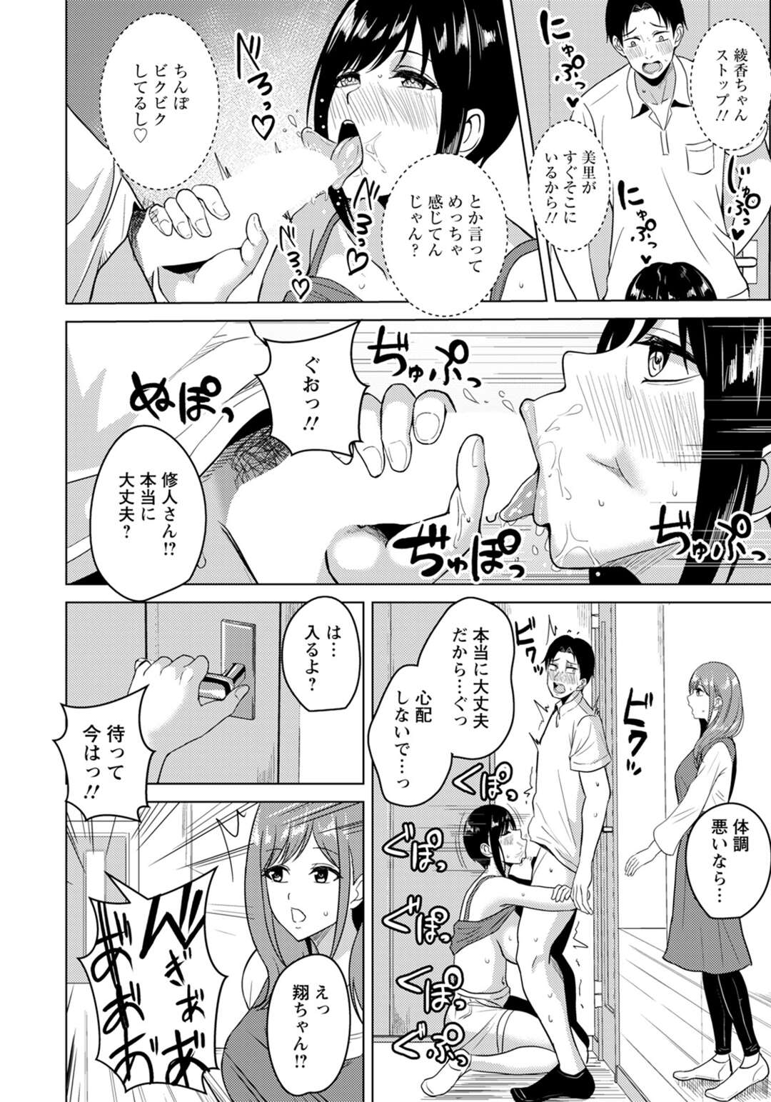 【エロ漫画 】赤ちゃんにおっぱいを飲ませようと乳首を見せる妻の妹…旦那が思わず欲情してしまい彼女をおかずにオナニーをしようとするも誘惑されイチャラブセックスで中出し絶頂アクメ堕ちしちゃう【澄名エン】