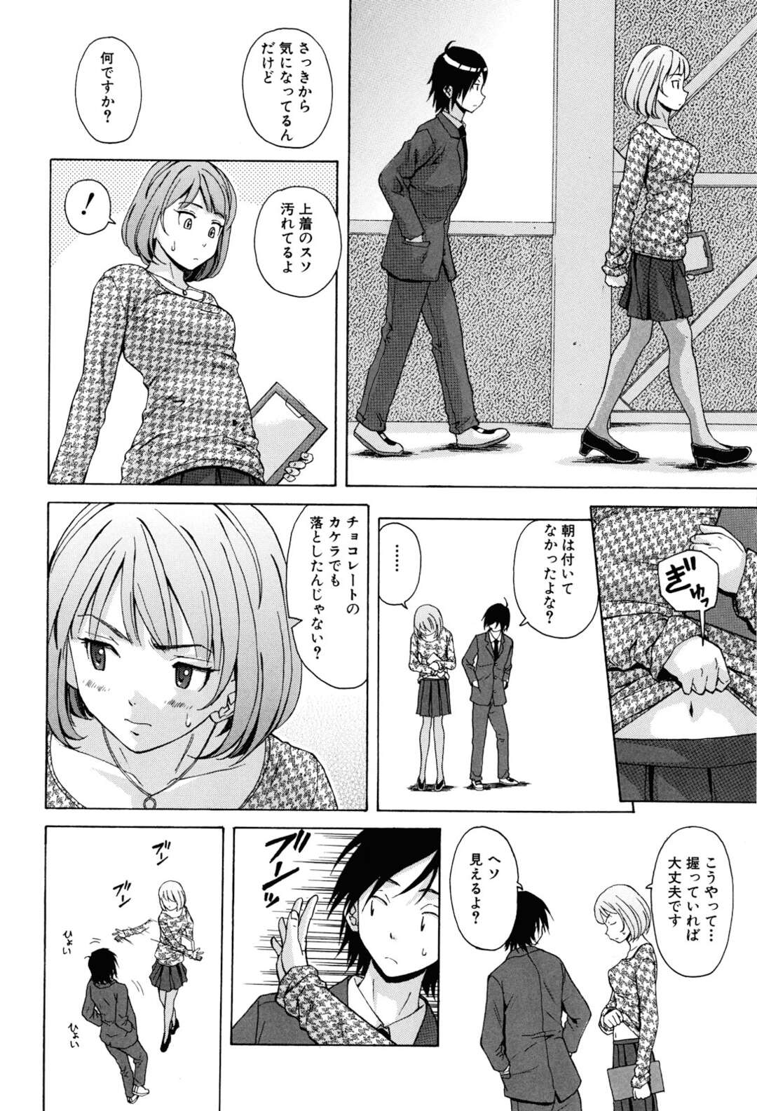 【エロ漫画】自宅に呼んだ生徒の前で泥酔し運ばれ甘える女教師…おっぱい揉みからクンニ責めされ正常位中出しセックスで同時イキフィニッシュ！【楓牙】