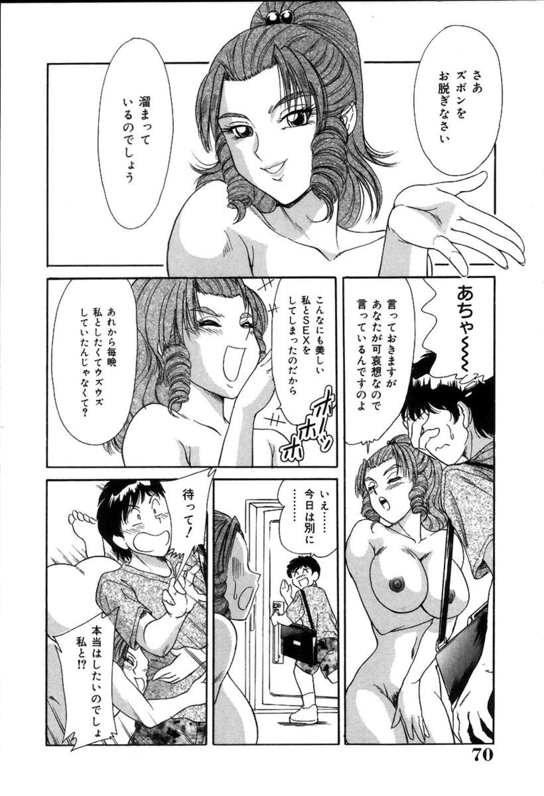 【エロ漫画】放送室に後輩を呼び出して誘惑するお嬢様…生フェラ、騎乗位、正常位、連続射精！【ちゃんぽん雅】