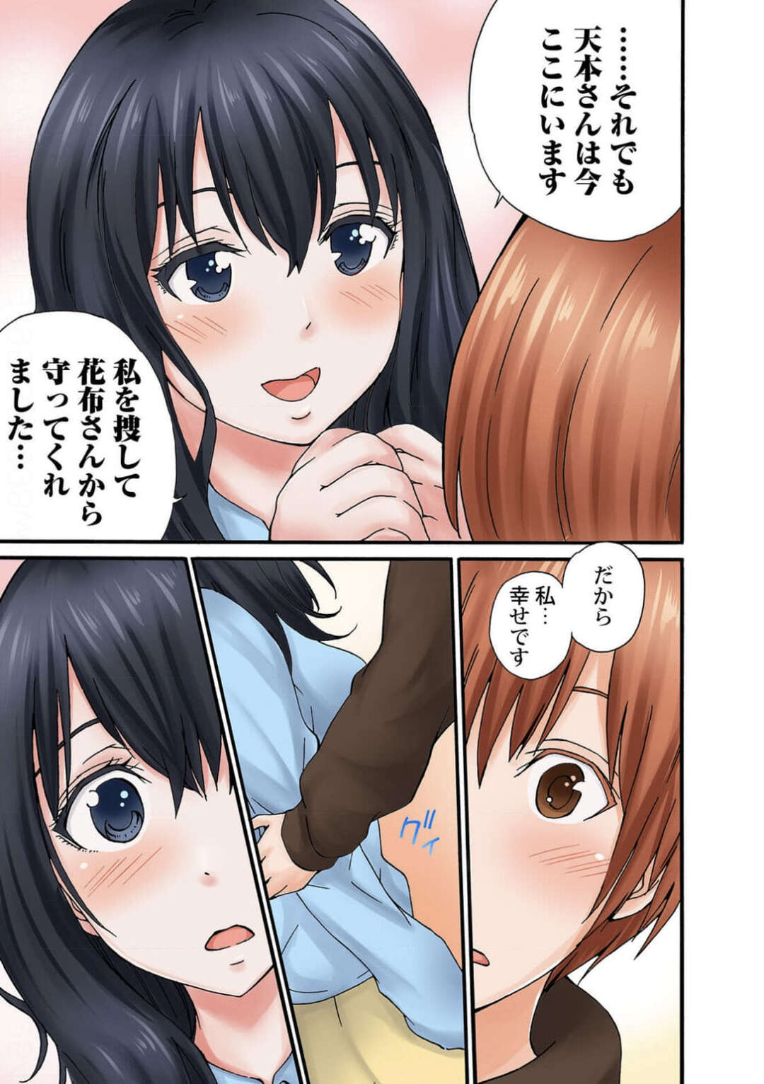 【エロ漫画 】男性に犯されそうになる彼女を助けた男性とイチャラブセックスをする彼女…手マンや乳首責めをされ生ハメで激しく突かれて中出しされるとアヘ顔でアクメ堕ちしちゃう【雪景】