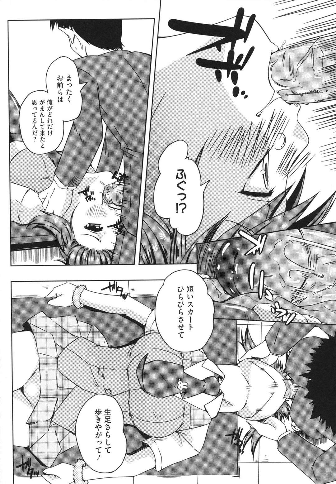 【エロ漫画】勘違いして注目を浴びている茶髪のJK…先生にパンツを見せてクンニされてアヘ顔トロ顔連続イキ！【かいづか】