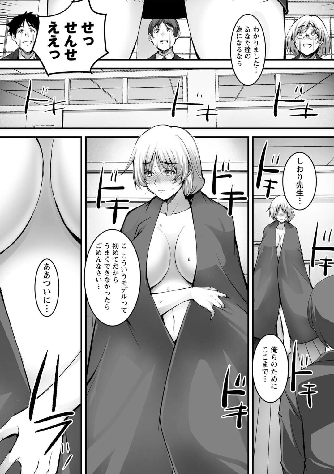 【エロ漫画】男子生徒達に中出しされる巨乳女教師…さらに顔射され精子まみれにされる！【ROS】
