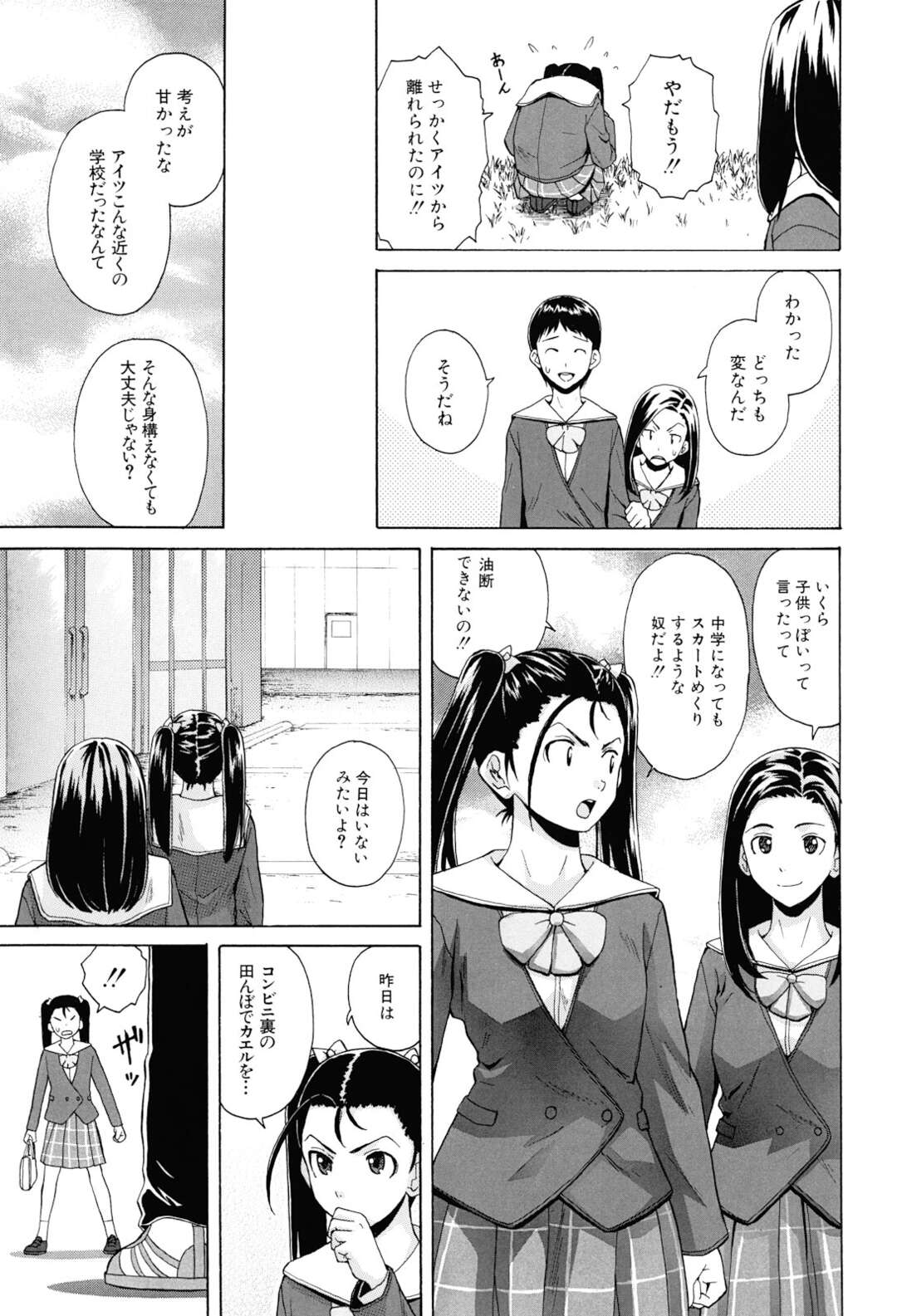 【エロ漫画】夏の早い朝から虫取りに出かける女性…そこでクンニや乳首責めをされ生ハメ濃厚イチャラブセックスをしちゃう【楓牙】