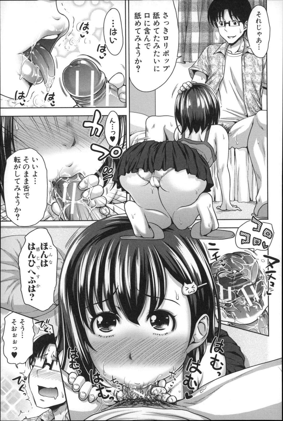 【エロ漫画】家庭教師の先生に勉強を教えてもらう妹…チンポに興味津々の彼女は先生に言われるがままフェラをして姉が帰宅するなりパイズリWフェラでぶっかけフィニッシュしちゃう【たくわん】