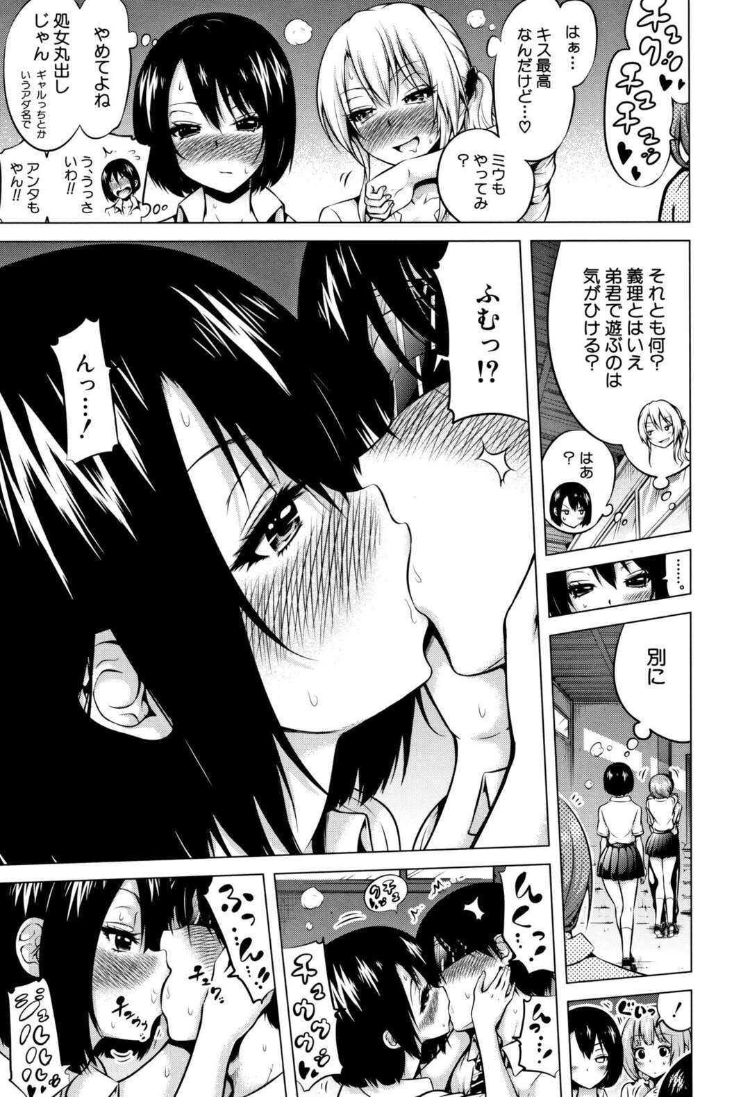 【エロ漫画】イケメンのことを襲っちゃうかわいい美少女…逆レイプにキスしたりしてトロ顔の中出しセックスしちゃう！【赤月みゅうと】