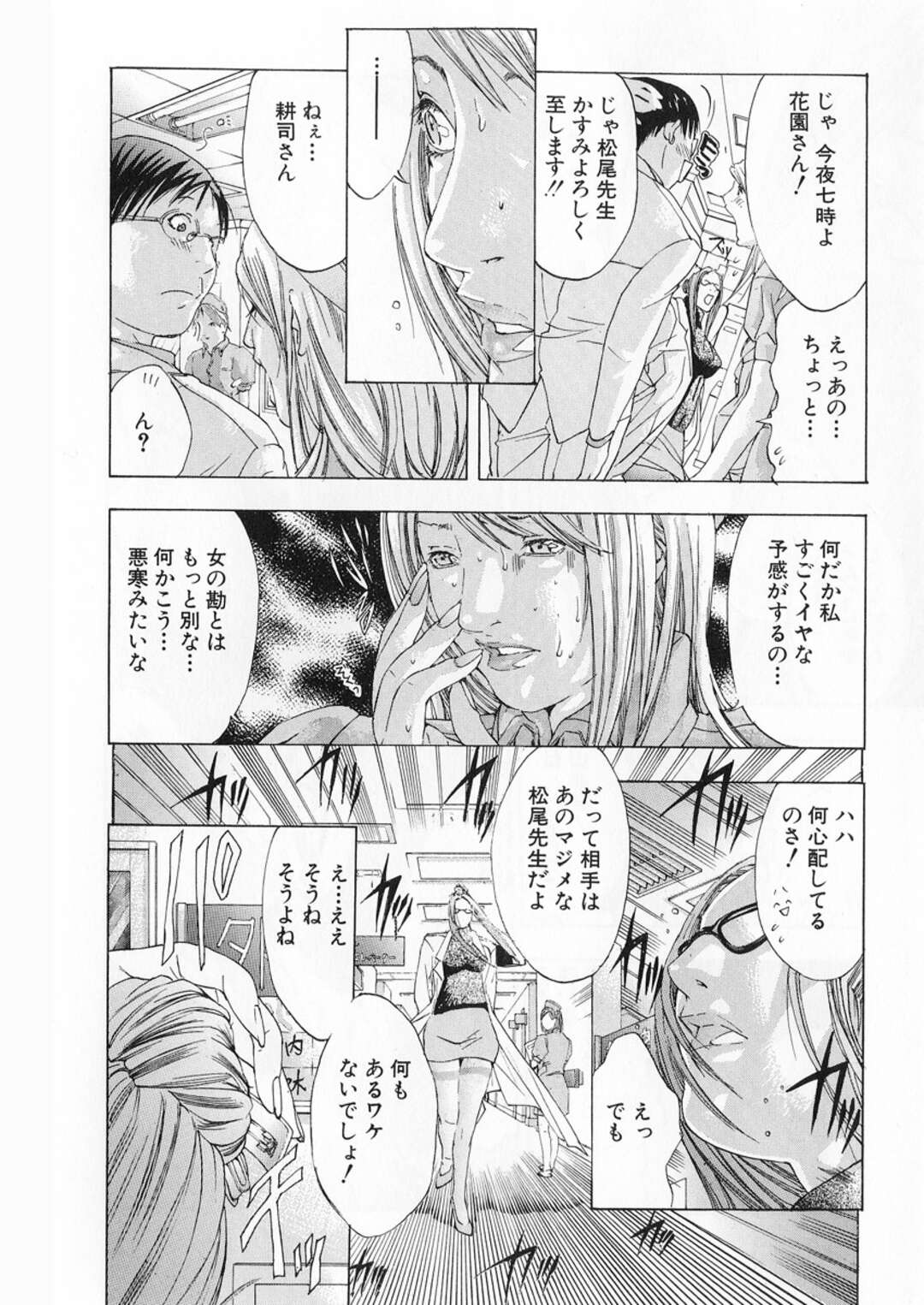 【エロ漫画】病院でキスハメする美人ナースと女医…彼氏がいるのにどS女医に誘われて調教されるナース！キス、乳首舐め、正常位、連続アクメ！【宮崎摩耶】