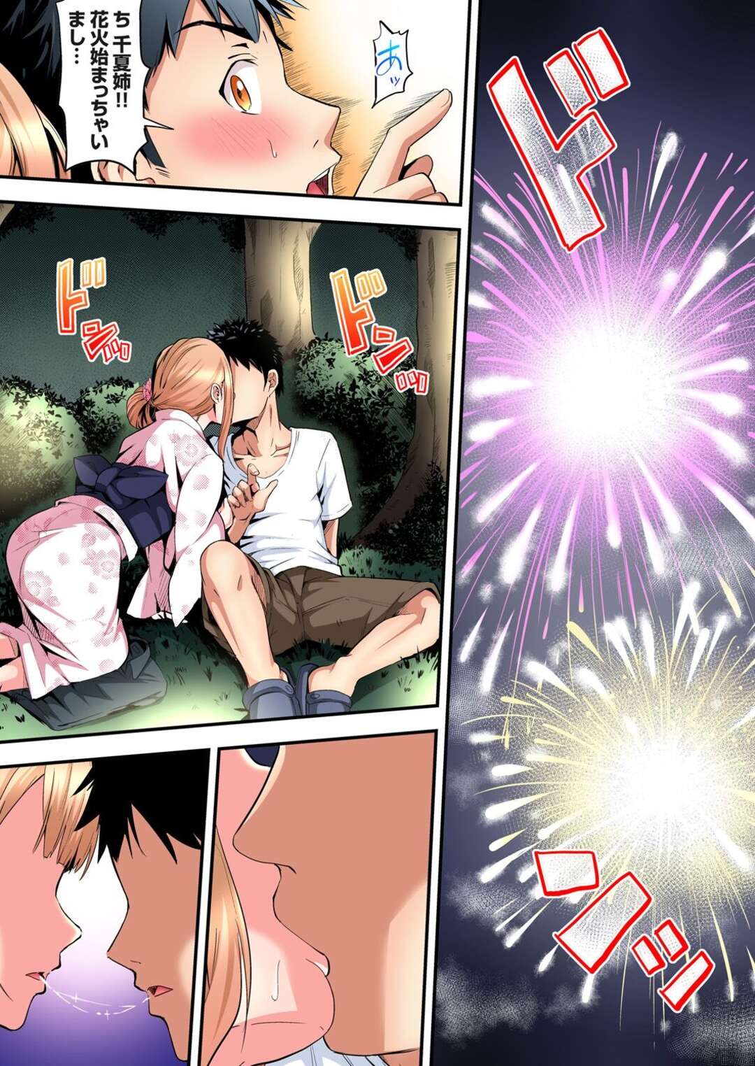 【エロ漫画】浴衣で夏祭りのデートをする彼女…花火が鳴ると同時にキスをして野外でイチャラブセックスをしちゃう【黒斗】