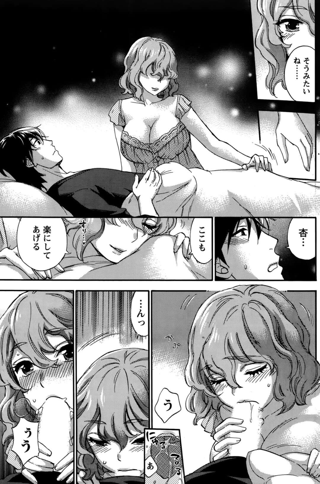 【エロ漫画】婚約者に協力して癒す巨乳美女…幻覚によって疲れた婚約者の青年に手コキ、生フェラ、正常位、アヘ顔連続アクメ！【久遠ミチヨシ】