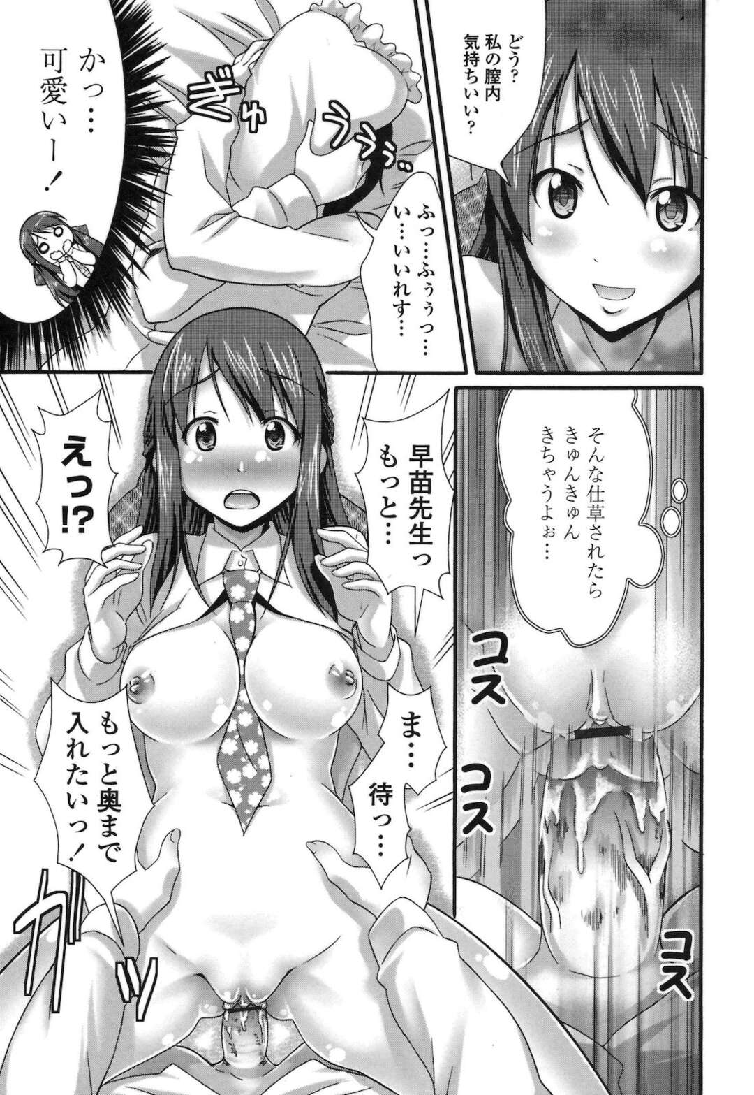 【エロ漫画】自分の受け持つ教科だけ点数が悪い男子生徒と補習をする巨乳女教師…理由を聞くと告白され次のテストでいい点を取ったご褒美をあげる！【比呂カズキ】