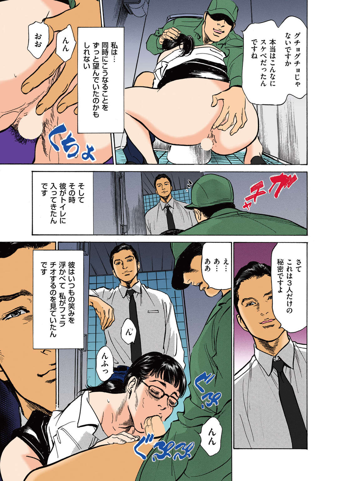 【エロ漫画】真面目な中学校教師の美女…同僚に行為を抱いていたのがバレて夜の職員室で連続アクメ！用務員さんともトレイセックス！【八月薫】